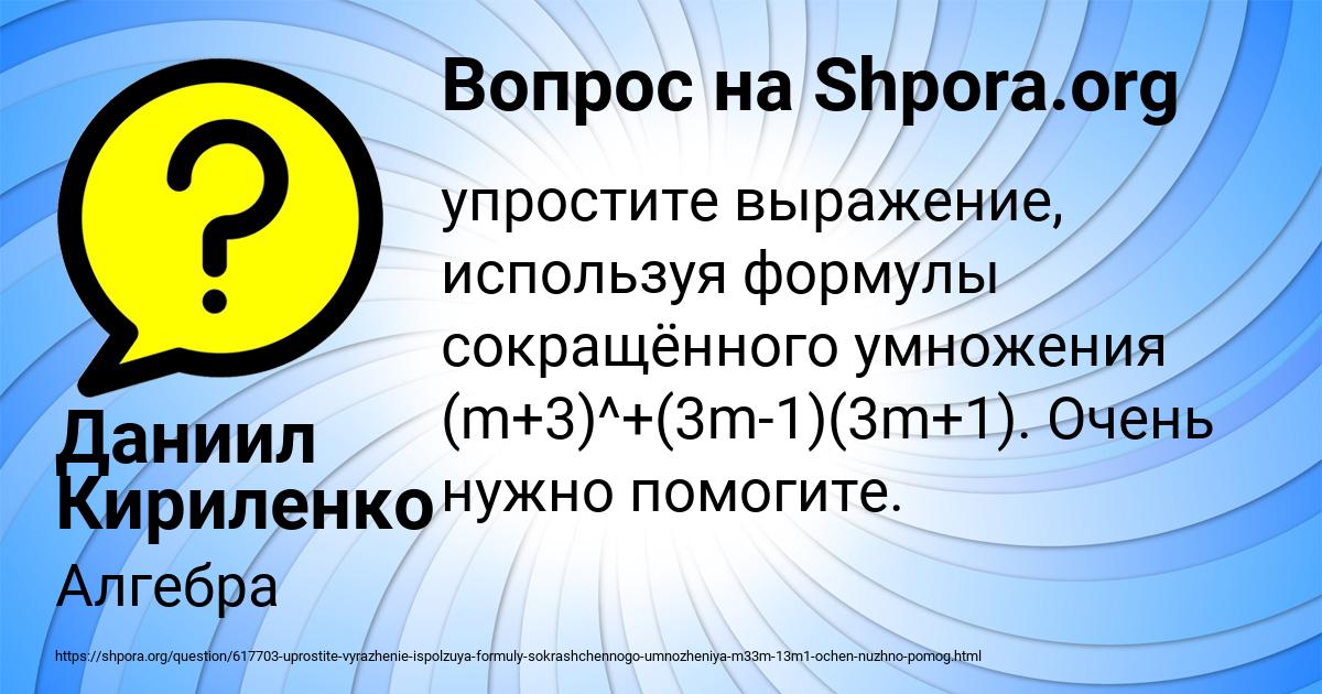 Картинка с текстом вопроса от пользователя Даниил Кириленко