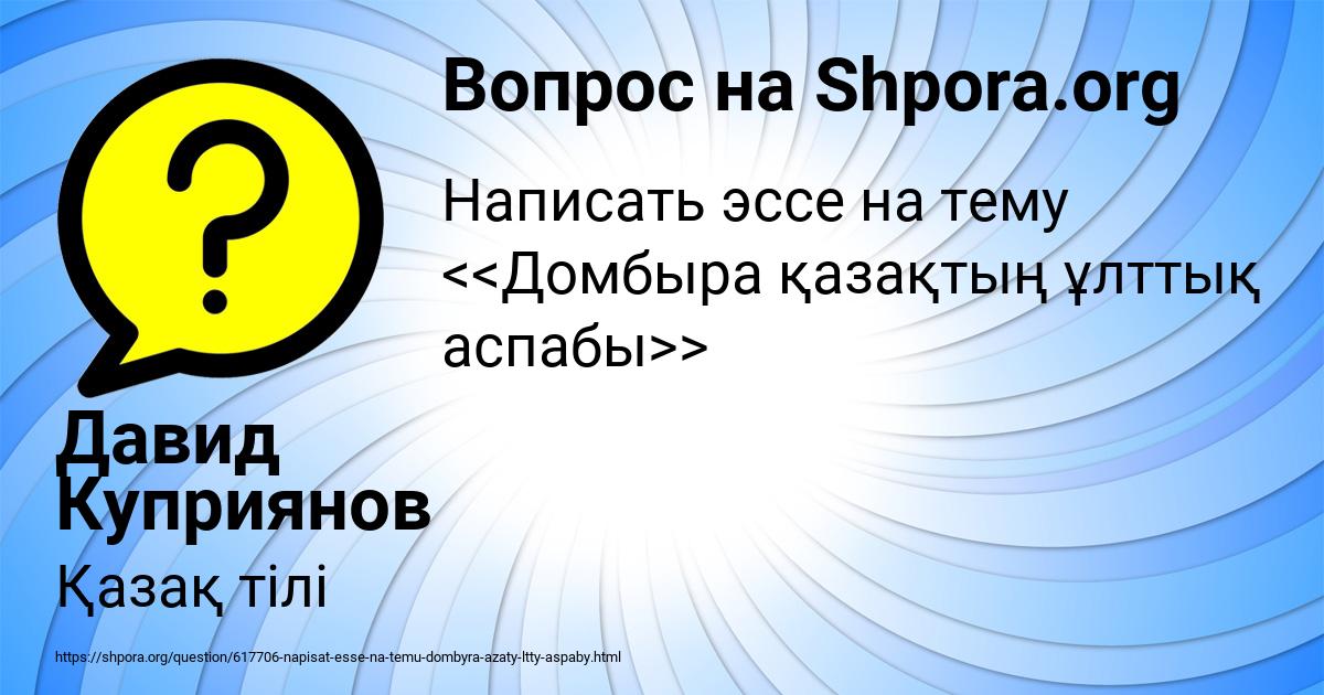 Картинка с текстом вопроса от пользователя Давид Куприянов
