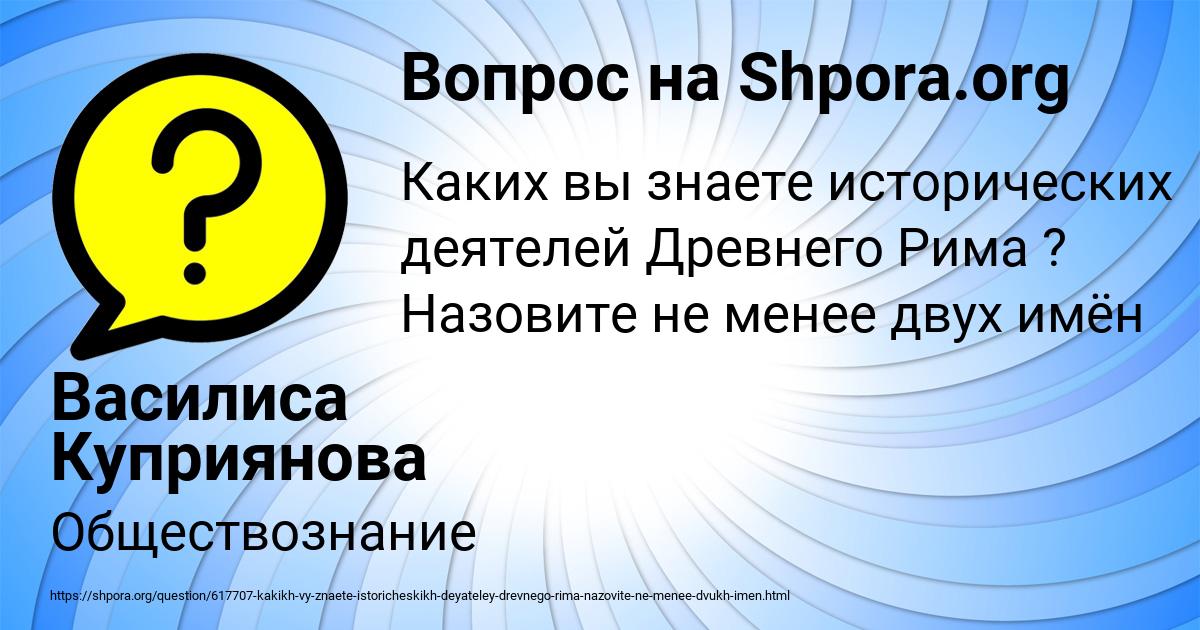 Картинка с текстом вопроса от пользователя Василиса Куприянова