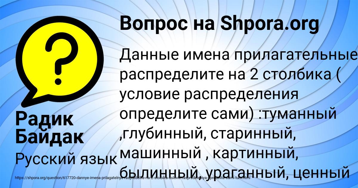 Картинка с текстом вопроса от пользователя Радик Байдак