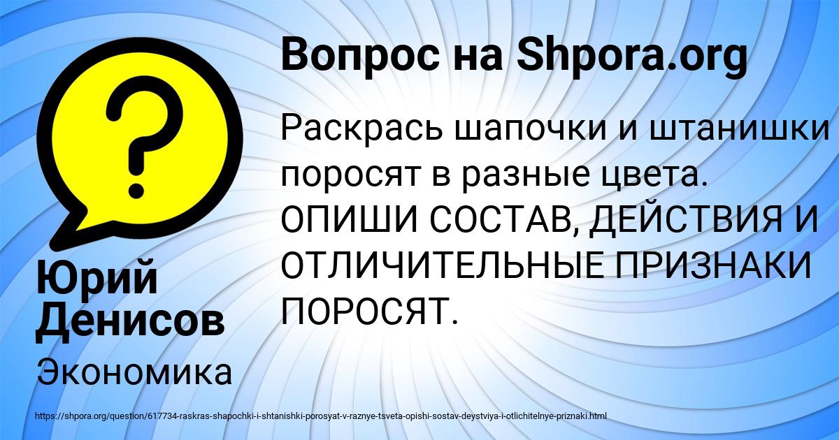 Картинка с текстом вопроса от пользователя Юрий Денисов