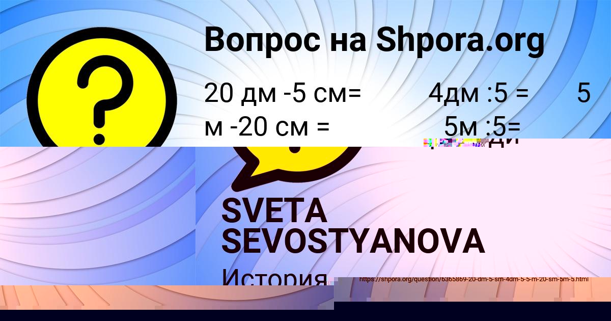 Картинка с текстом вопроса от пользователя SVETA SEVOSTYANOVA
