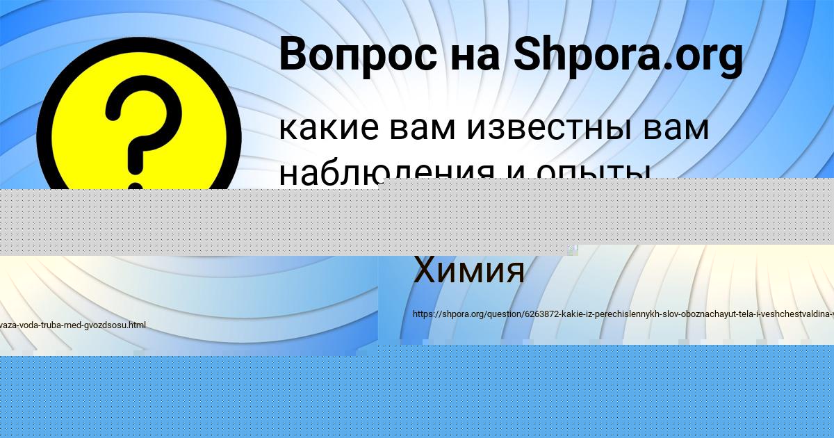 Картинка с текстом вопроса от пользователя Анита Филипенко