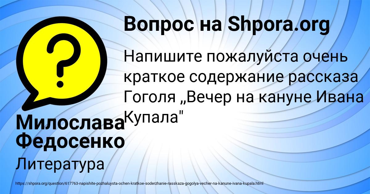 Картинка с текстом вопроса от пользователя Милослава Федосенко