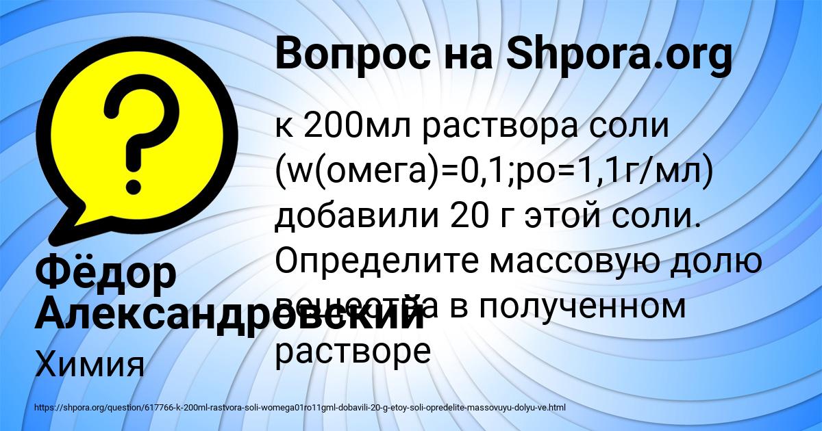 Картинка с текстом вопроса от пользователя Фёдор Александровский