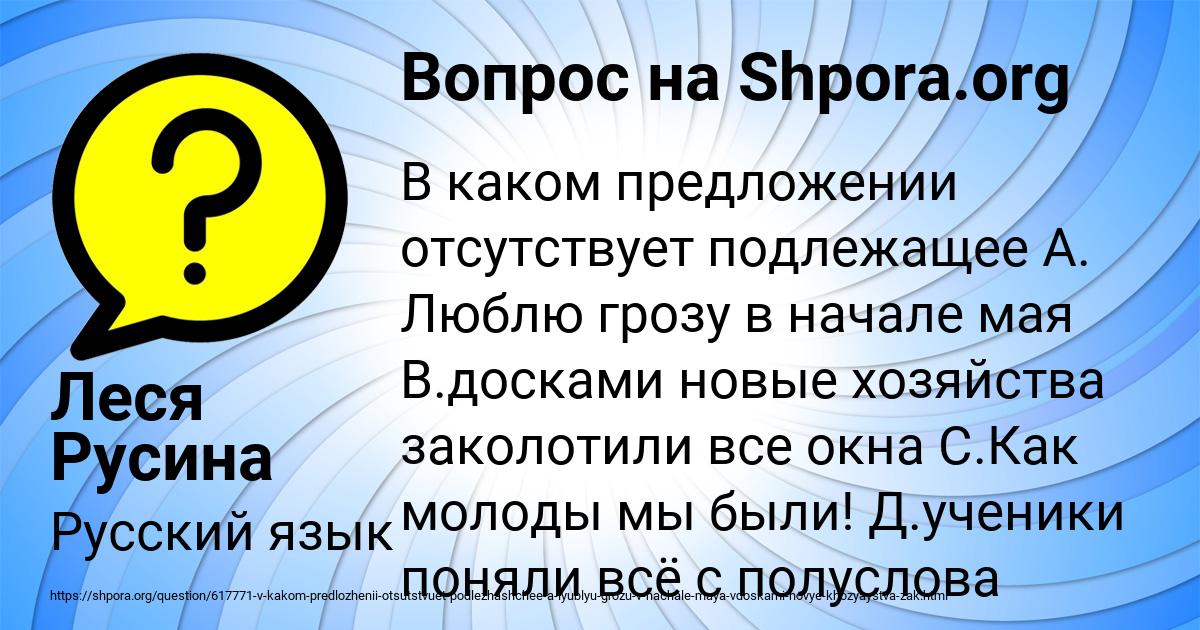 Картинка с текстом вопроса от пользователя Леся Русина