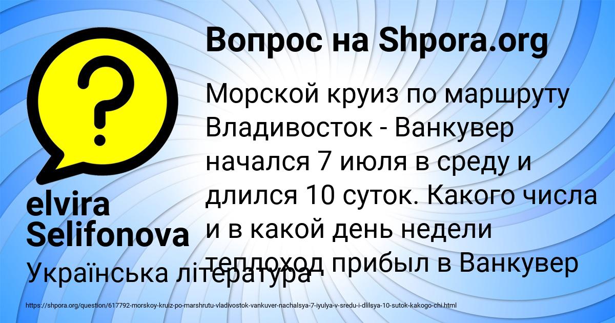 Картинка с текстом вопроса от пользователя elvira Selifonova