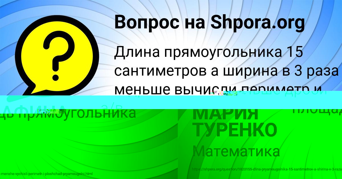 Картинка с текстом вопроса от пользователя АФИНА ЛАПШИНА