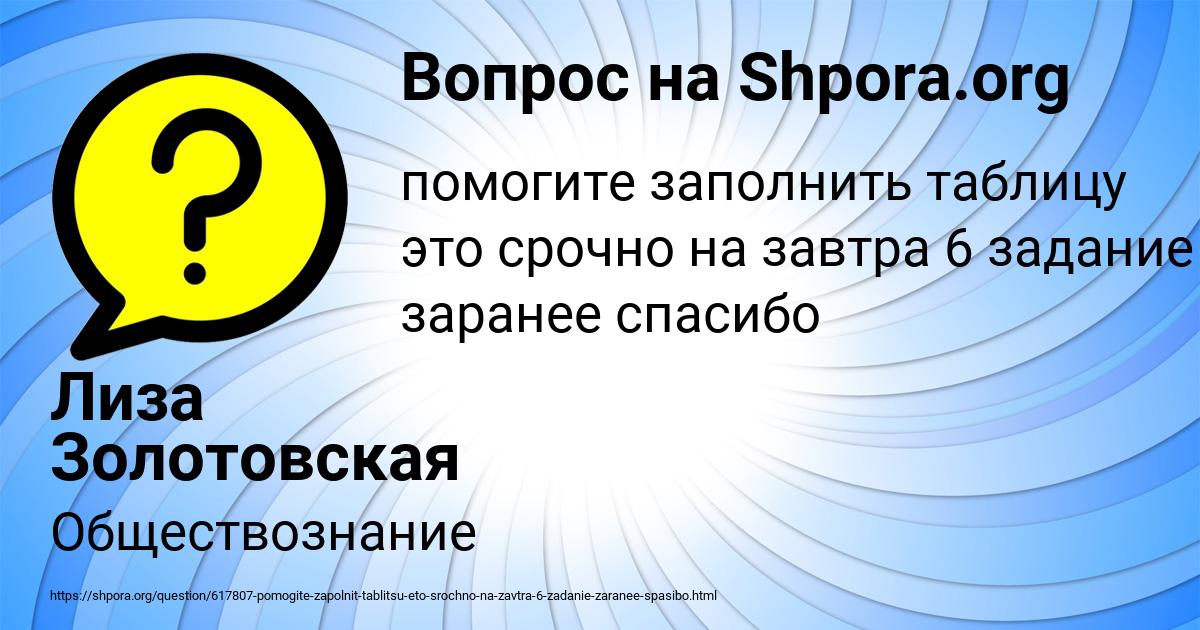 Картинка с текстом вопроса от пользователя Лиза Золотовская