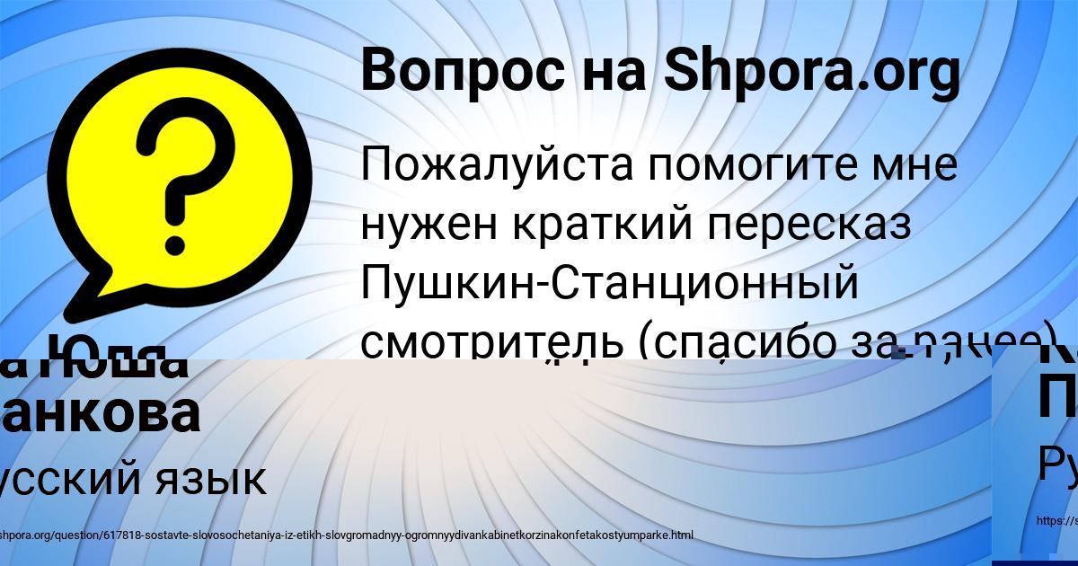 Картинка с текстом вопроса от пользователя Катюша Панкова