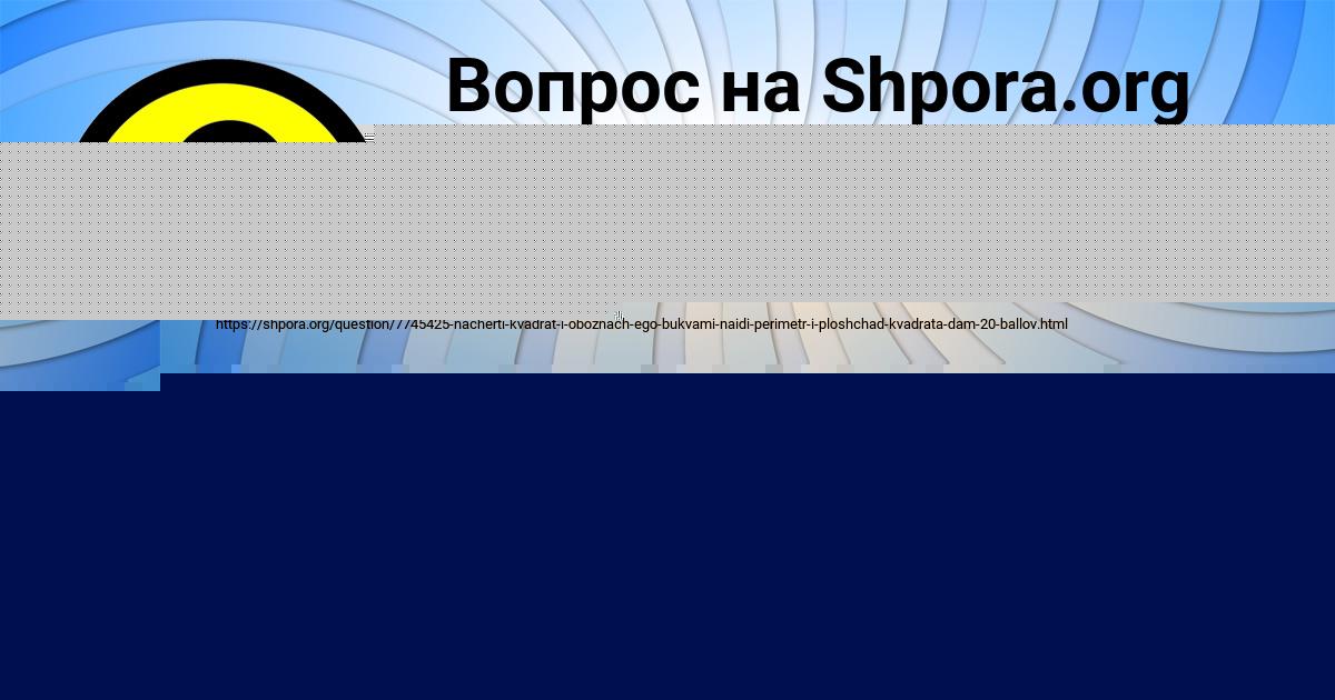 Картинка с текстом вопроса от пользователя Ленчик Николаенко