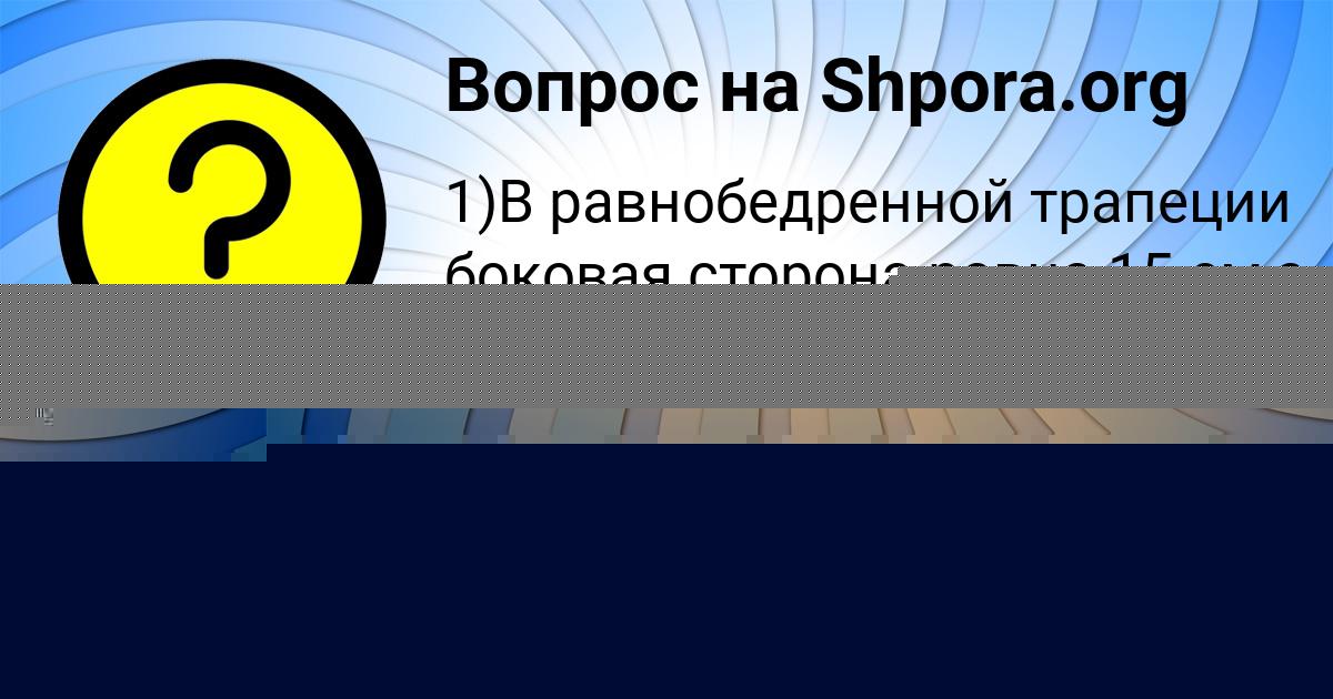 Картинка с текстом вопроса от пользователя Колян Волошин