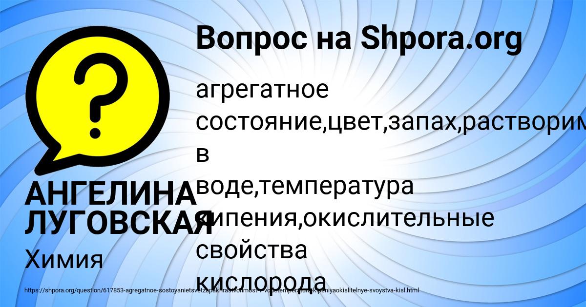 Картинка с текстом вопроса от пользователя АНГЕЛИНА ЛУГОВСКАЯ