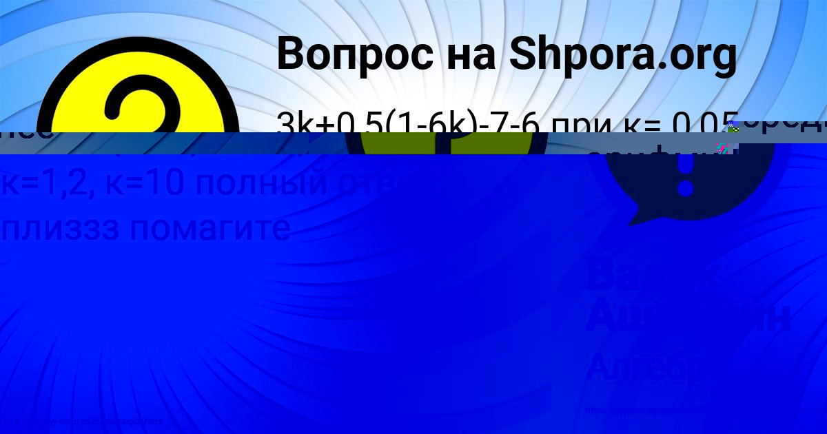 Картинка с текстом вопроса от пользователя Макс Кравченко