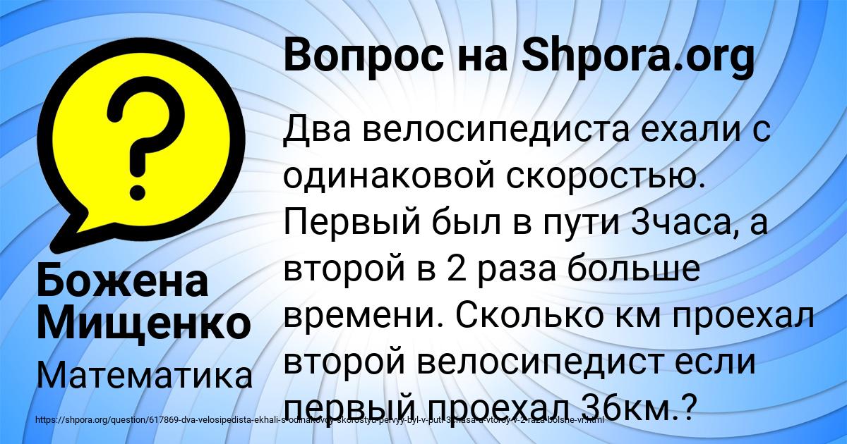 Картинка с текстом вопроса от пользователя Божена Мищенко