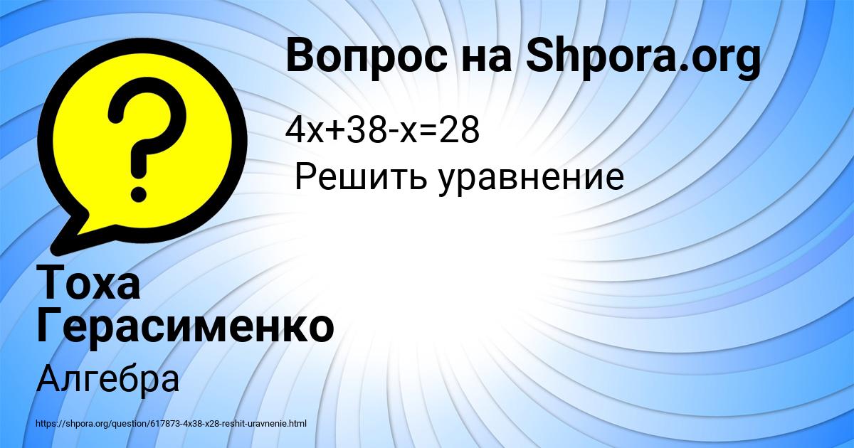 Картинка с текстом вопроса от пользователя Тоха Герасименко