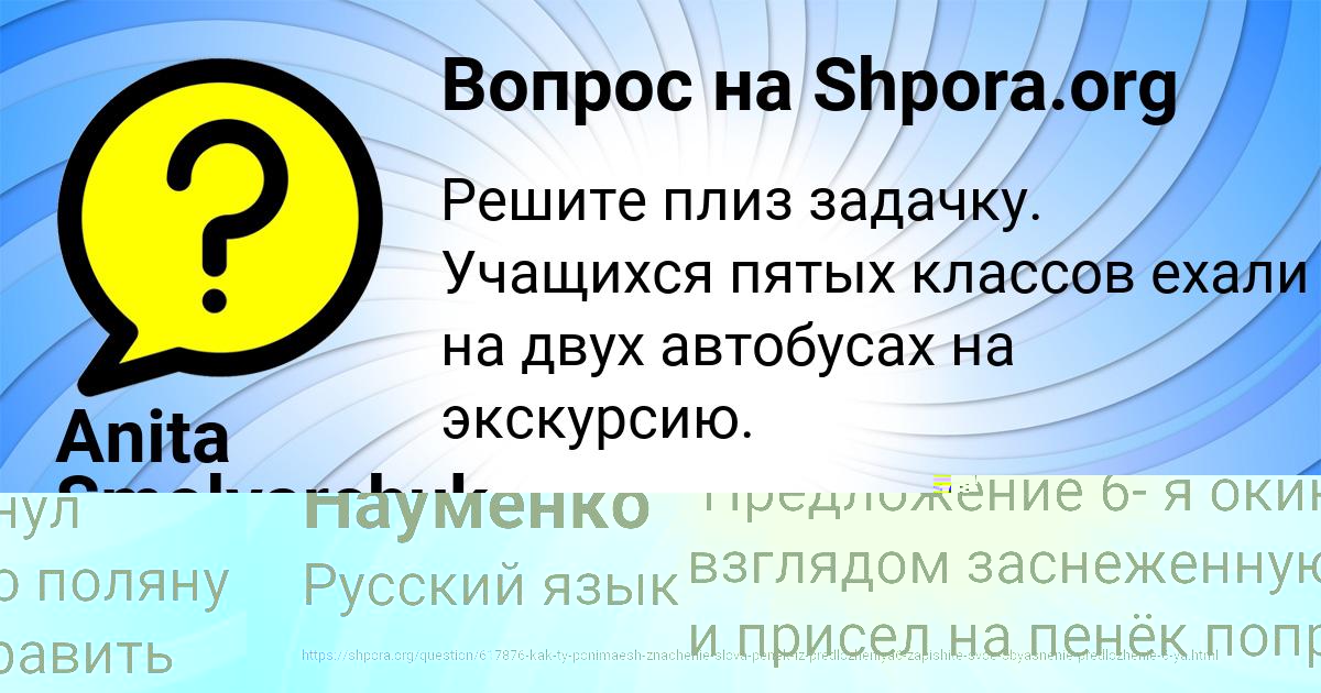 Картинка с текстом вопроса от пользователя Денис Науменко