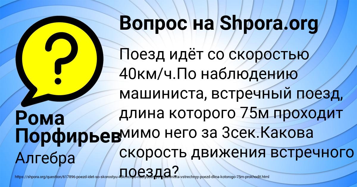 Картинка с текстом вопроса от пользователя Рома Порфирьев