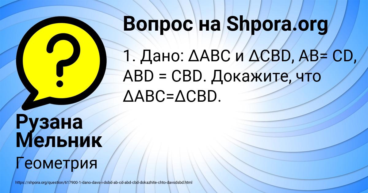 Картинка с текстом вопроса от пользователя Рузана Мельник