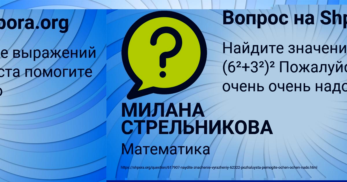Картинка с текстом вопроса от пользователя МИЛАНА СТРЕЛЬНИКОВА