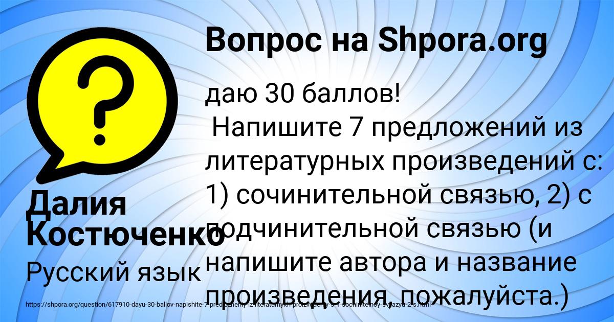 Картинка с текстом вопроса от пользователя Далия Костюченко