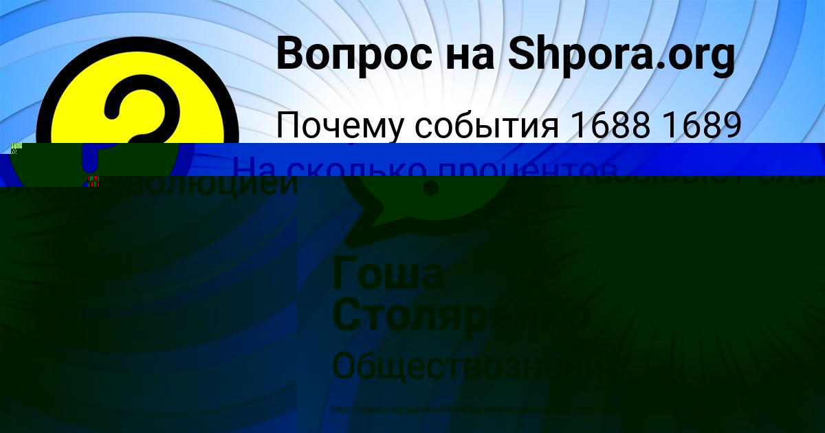 Картинка с текстом вопроса от пользователя ДРОН ВИЛ