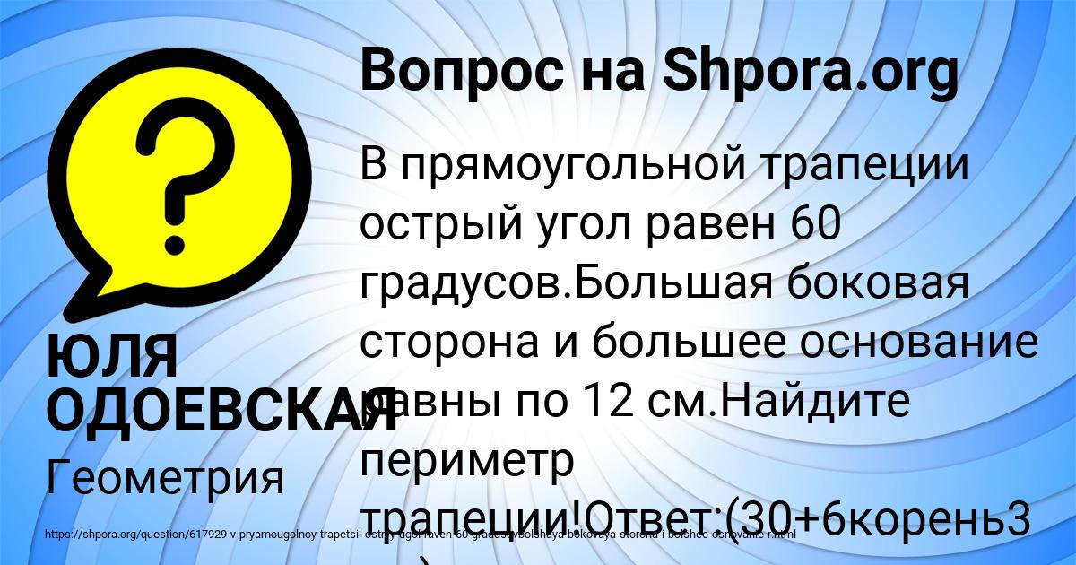 Картинка с текстом вопроса от пользователя ЮЛЯ ОДОЕВСКАЯ