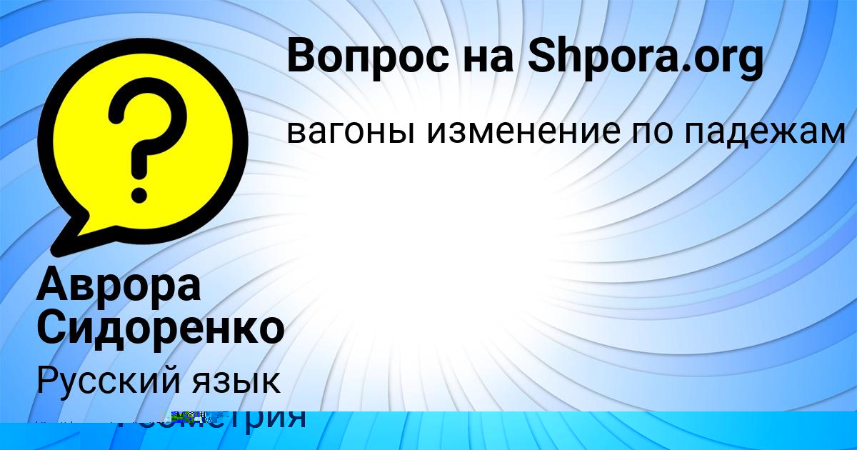 Картинка с текстом вопроса от пользователя Святослав Ткаченко