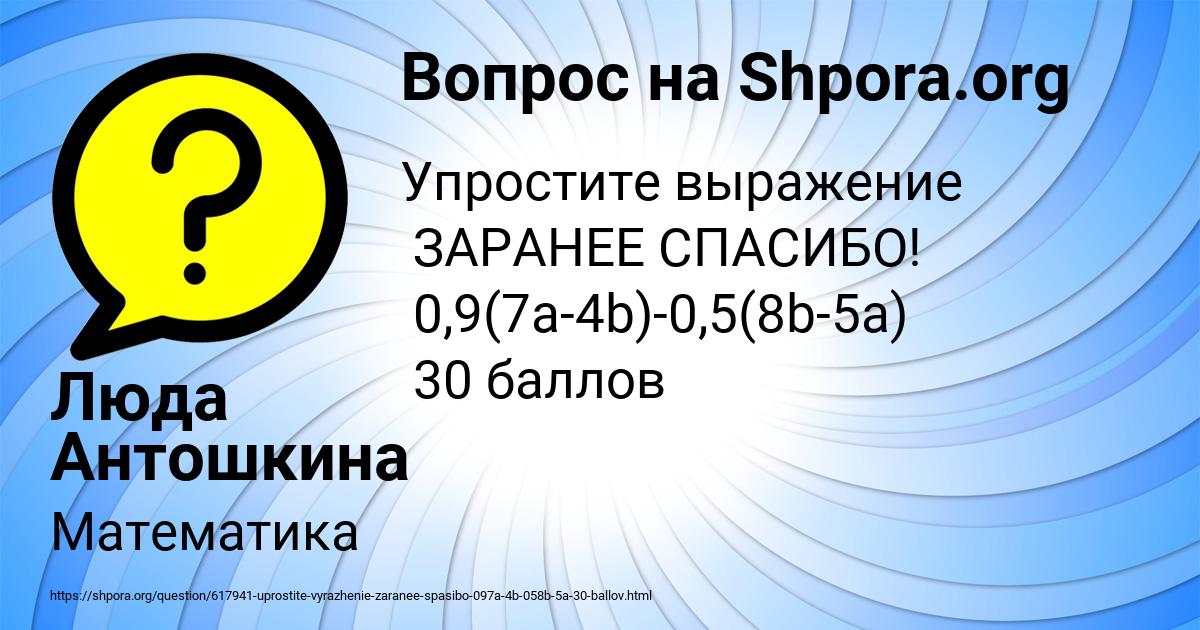 Картинка с текстом вопроса от пользователя Люда Антошкина