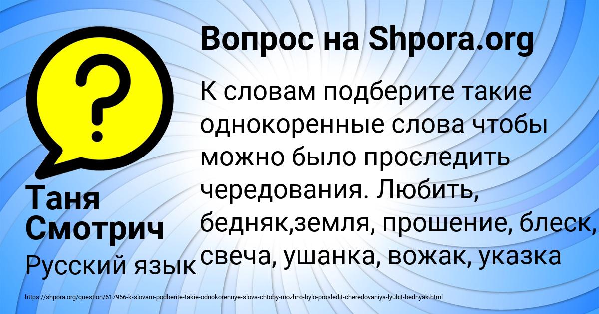 Картинка с текстом вопроса от пользователя Таня Смотрич