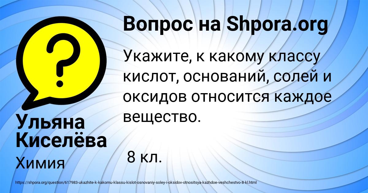 Картинка с текстом вопроса от пользователя Ульяна Киселёва