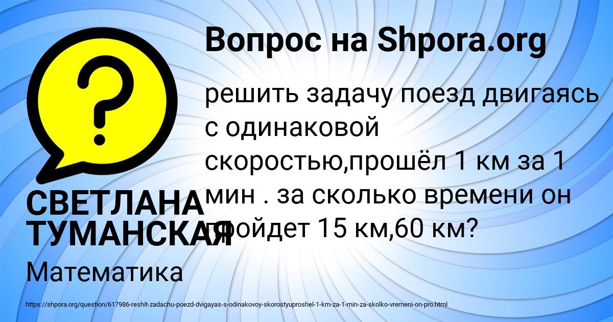 Картинка с текстом вопроса от пользователя СВЕТЛАНА ТУМАНСКАЯ