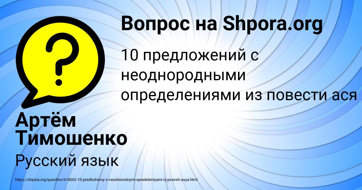 Картинка с текстом вопроса от пользователя Артём Тимошенко