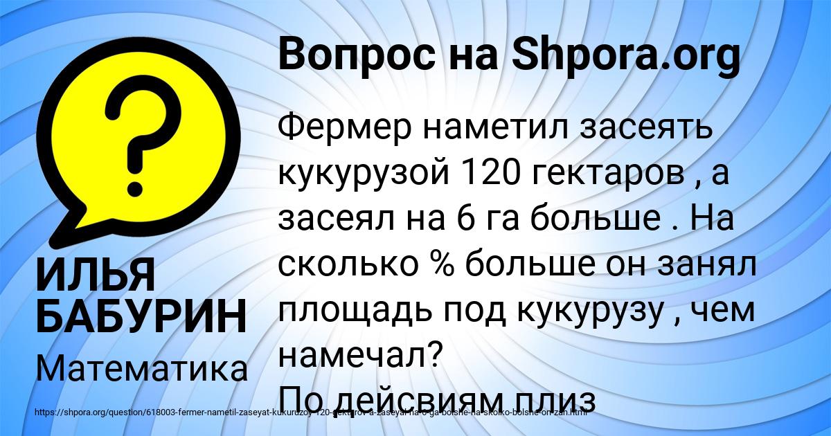 Картинка с текстом вопроса от пользователя ИЛЬЯ БАБУРИН