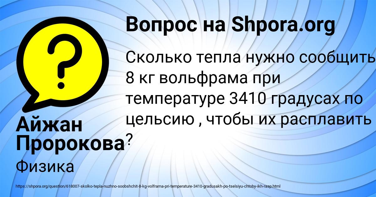 Картинка с текстом вопроса от пользователя Айжан Пророкова