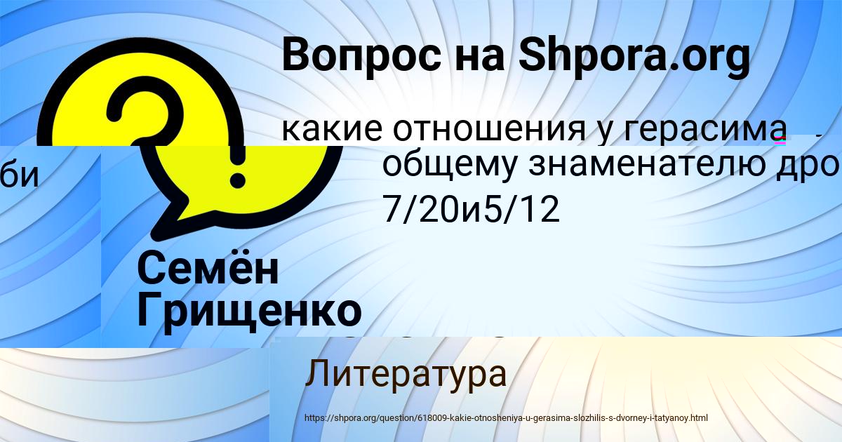 Картинка с текстом вопроса от пользователя VLADISLAV KULCHYCKYY