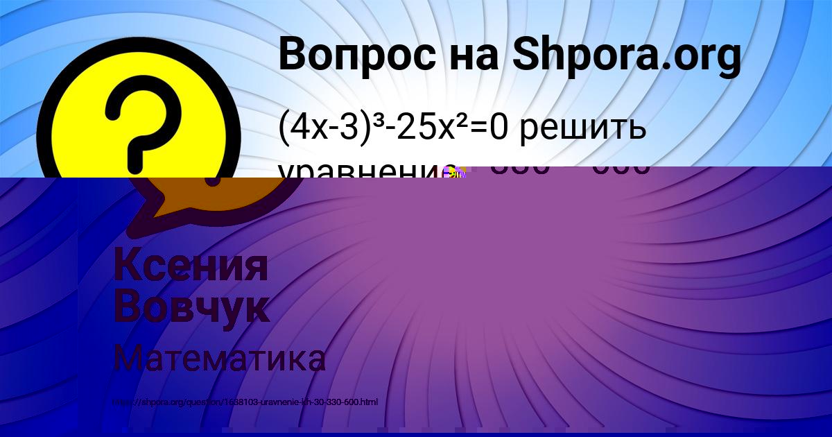 Картинка с текстом вопроса от пользователя ЗЛАТА МОЛОТКОВА