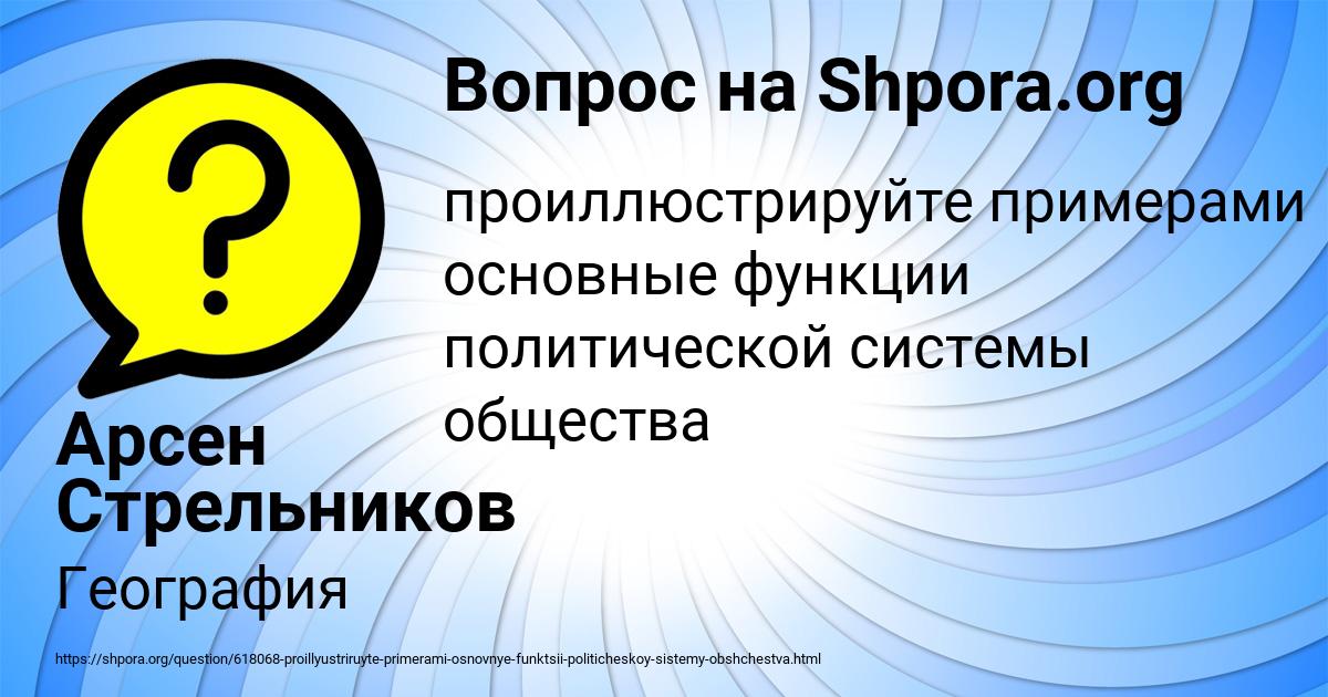 Картинка с текстом вопроса от пользователя Арсен Стрельников