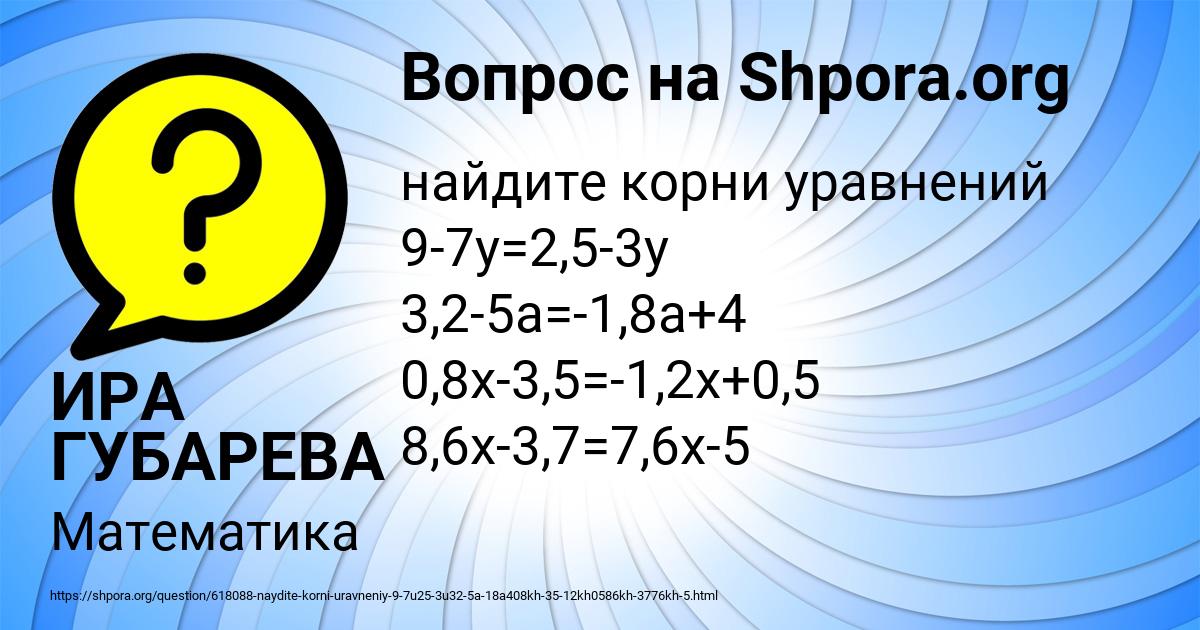 Картинка с текстом вопроса от пользователя ИРА ГУБАРЕВА