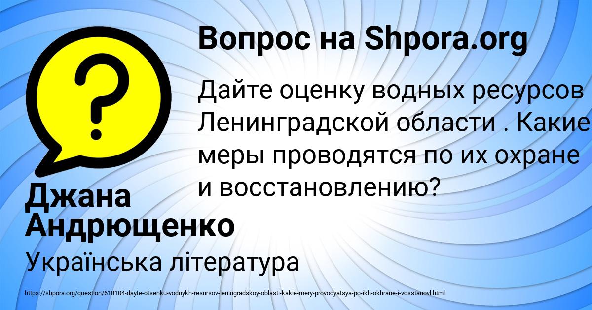 Картинка с текстом вопроса от пользователя Джана Андрющенко