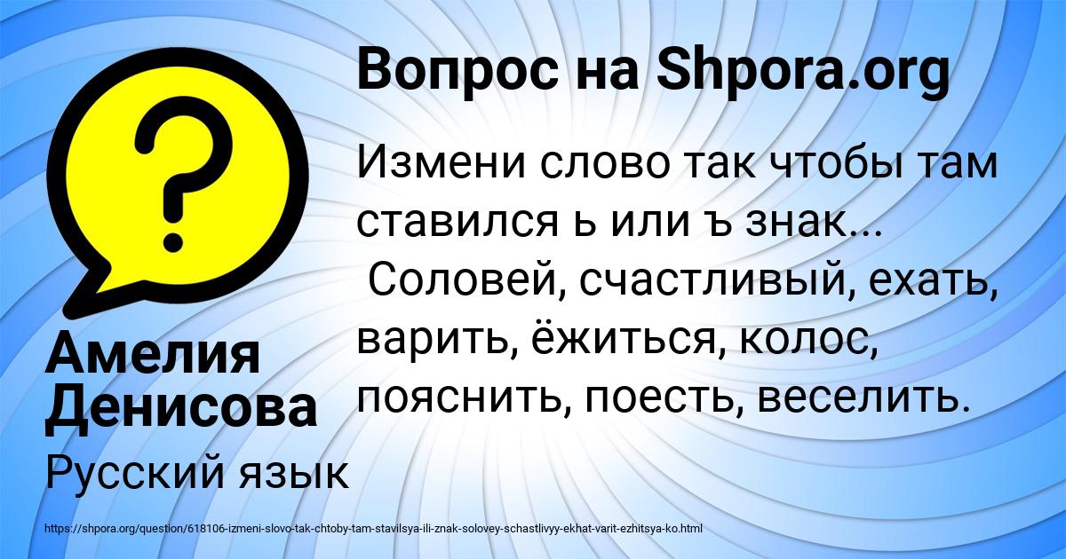 Картинка с текстом вопроса от пользователя Амелия Денисова