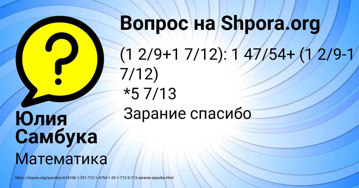 Картинка с текстом вопроса от пользователя Юлия Самбука