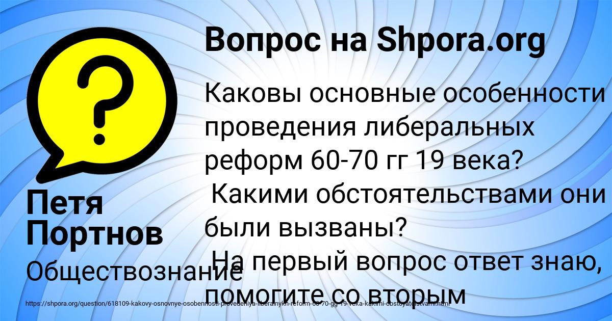 Картинка с текстом вопроса от пользователя Петя Портнов