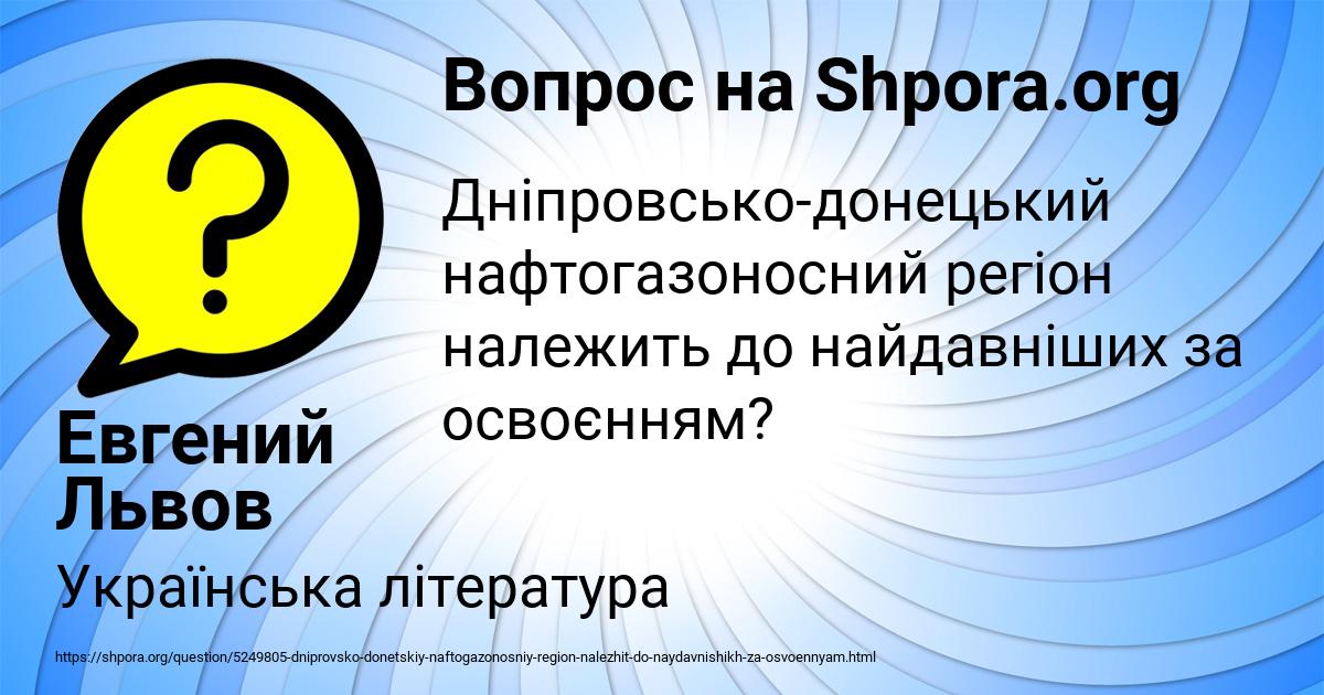 Картинка с текстом вопроса от пользователя Мария Артеменко