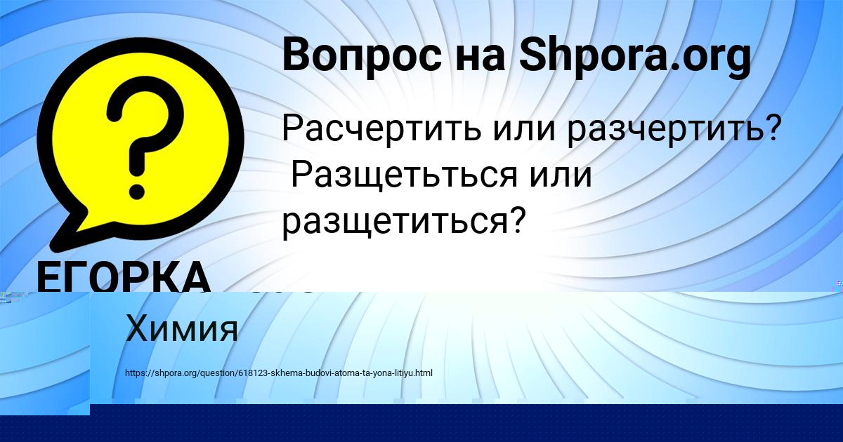 Картинка с текстом вопроса от пользователя Roma Medvedev