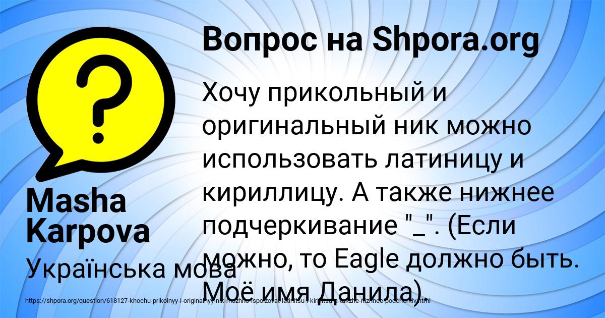 Картинка с текстом вопроса от пользователя Masha Karpova