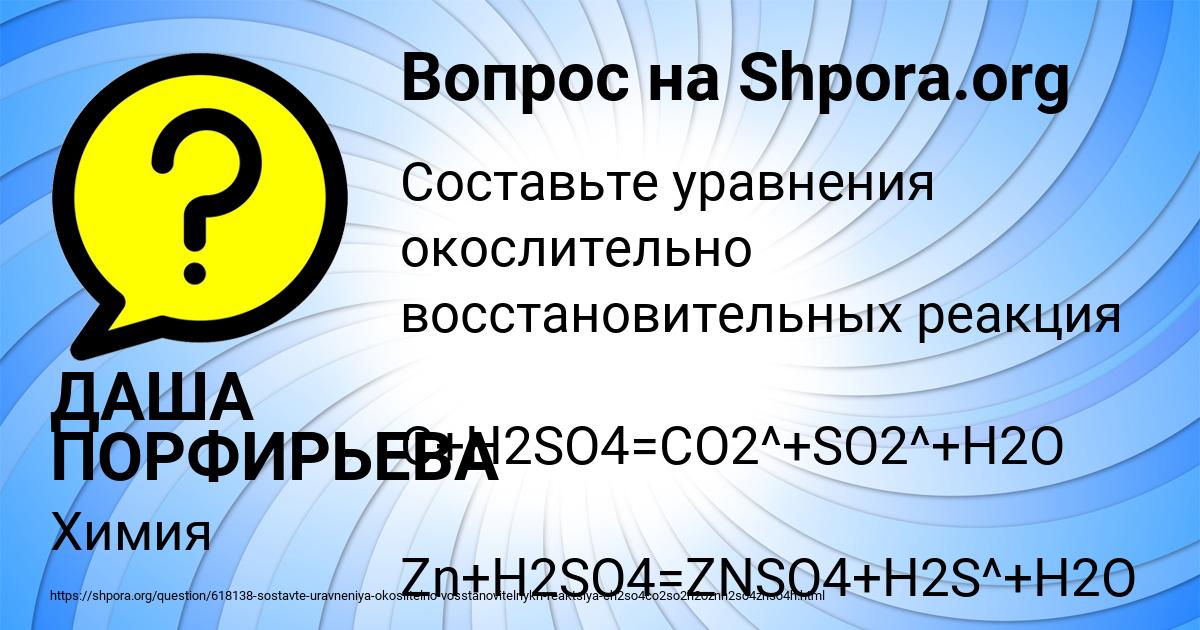 Картинка с текстом вопроса от пользователя ДАША ПОРФИРЬЕВА
