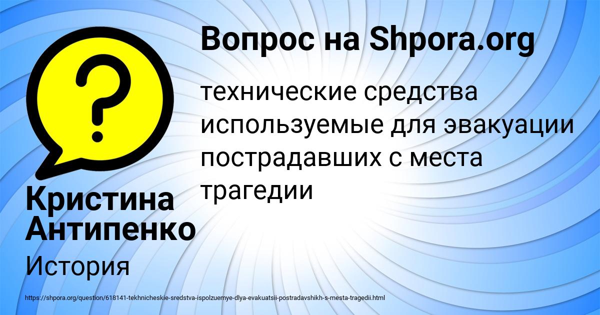 Картинка с текстом вопроса от пользователя Кристина Антипенко