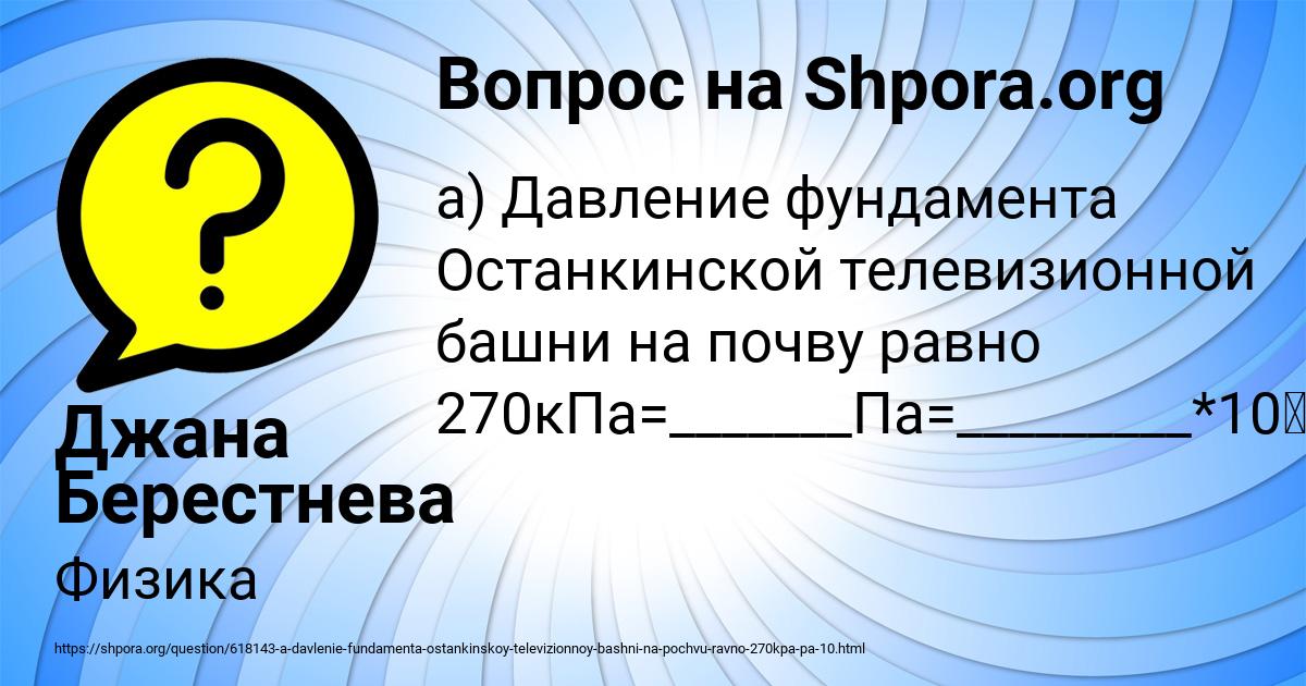 Картинка с текстом вопроса от пользователя Джана Берестнева