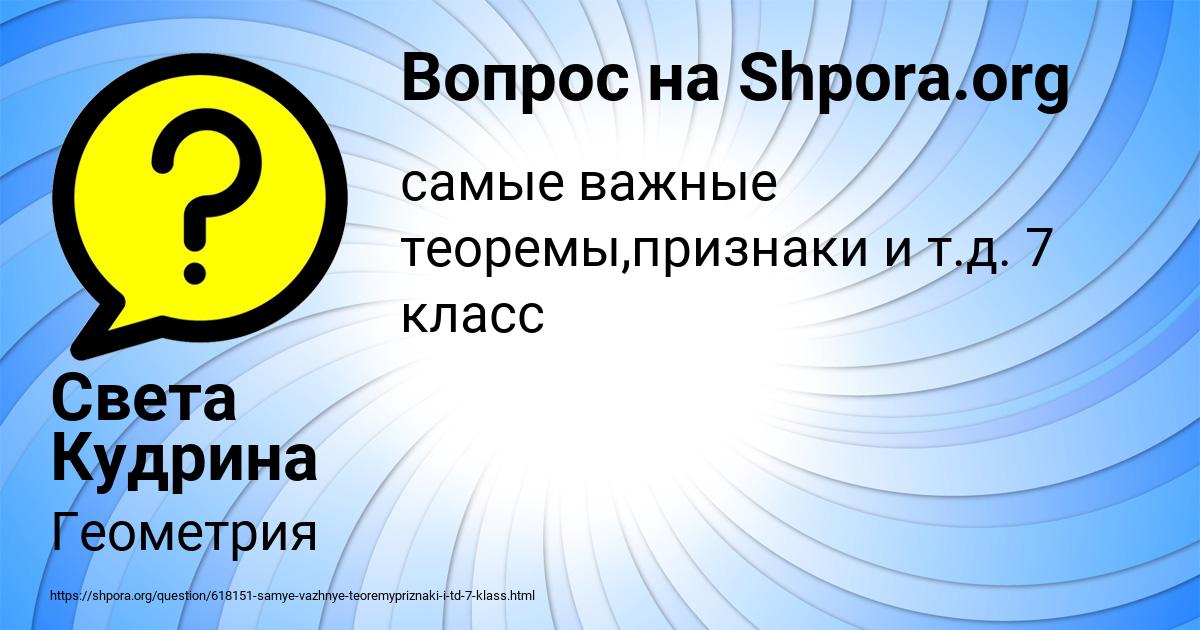 Картинка с текстом вопроса от пользователя Света Кудрина